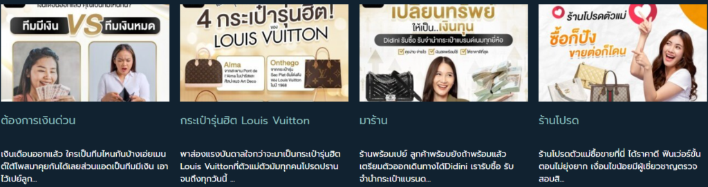 รับซื้อกระเป๋าChanel